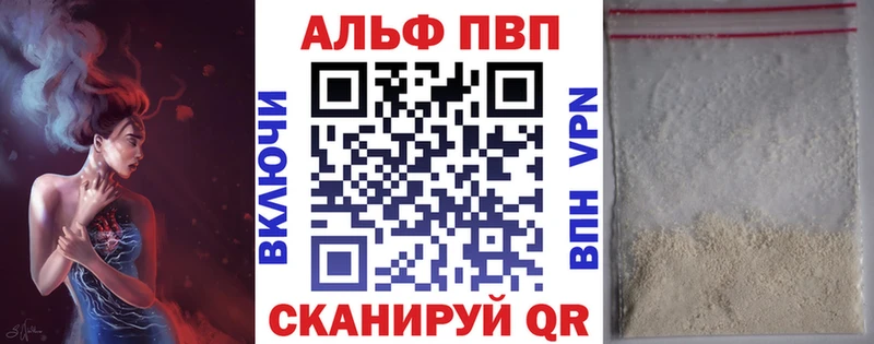 мега рабочий сайт  закладки  Артёмовский  Alpha PVP СК 
