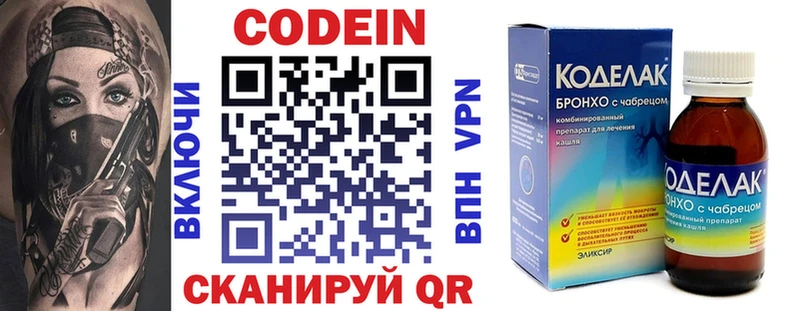 наркота  Артёмовский  Codein напиток Lean (лин) 