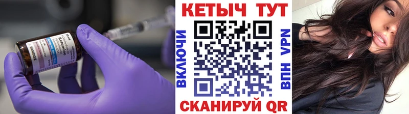 где продают Артёмовский Кетамин VHQ