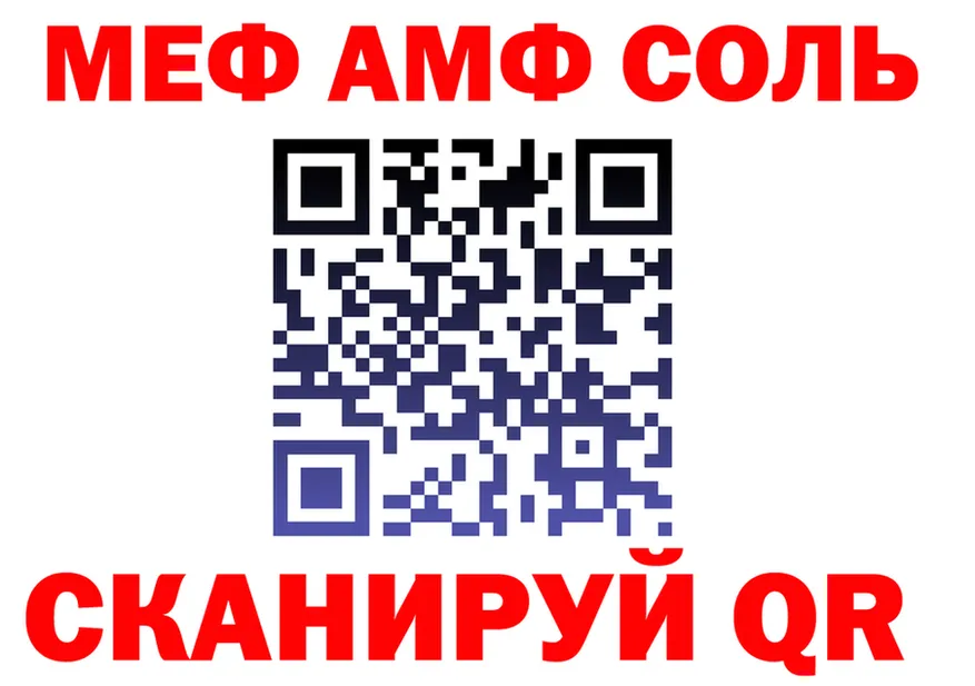 Меф 4 MMC ссылки это mega Артёмовский